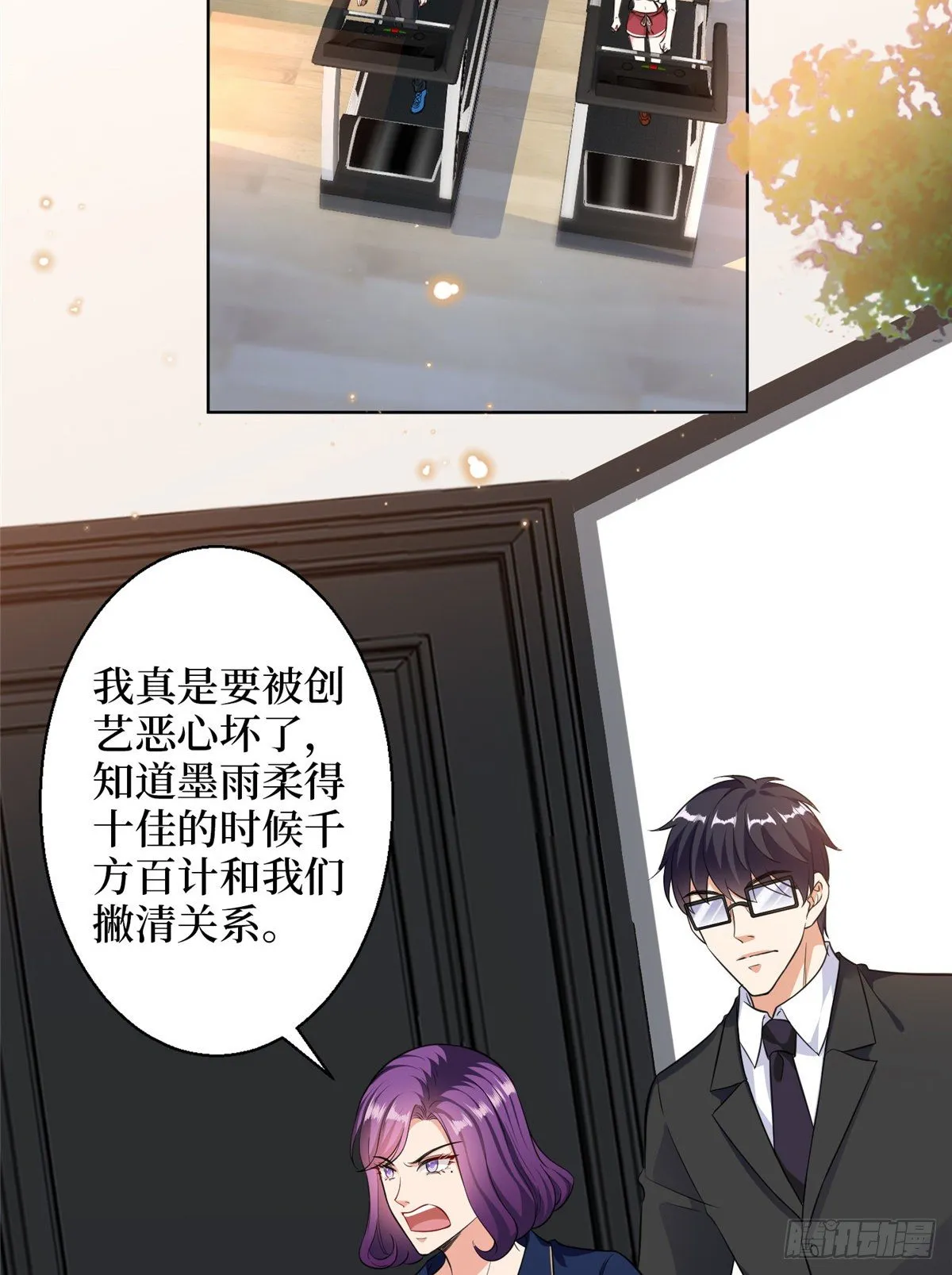 第六十七话 新的阻碍 第3页