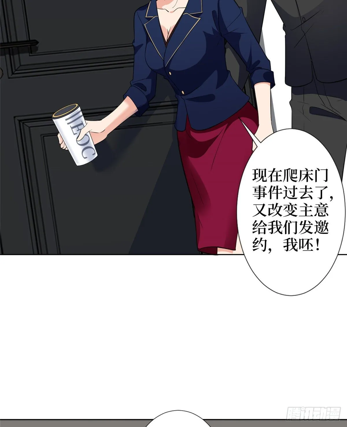 第六十七话 新的阻碍 第4页