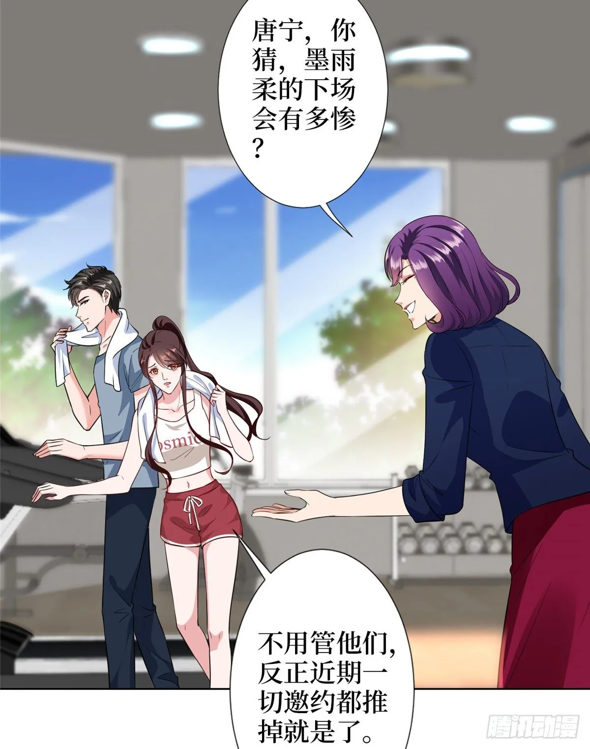 第六十七话 新的阻碍 第5页