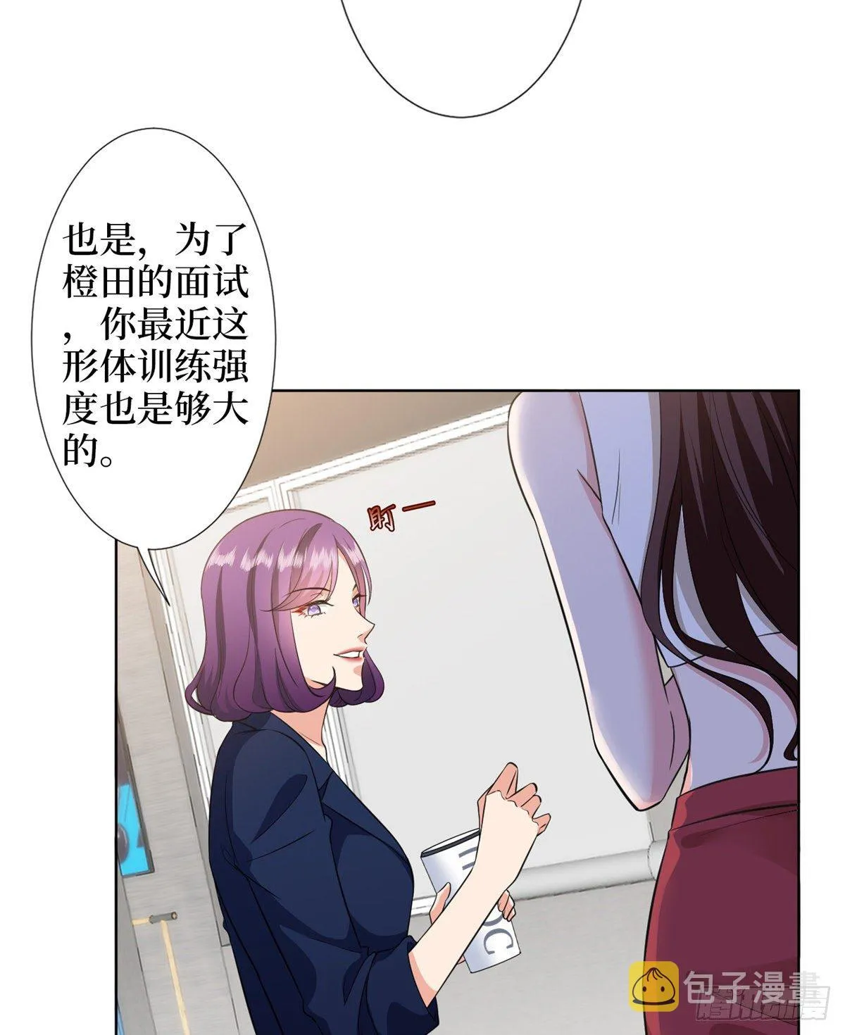 第六十七话 新的阻碍 第6页