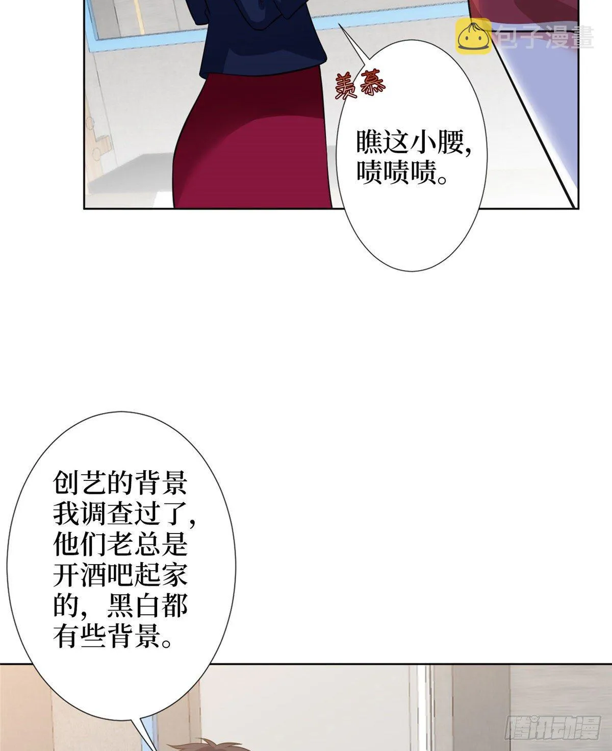 第六十七话 新的阻碍 第7页