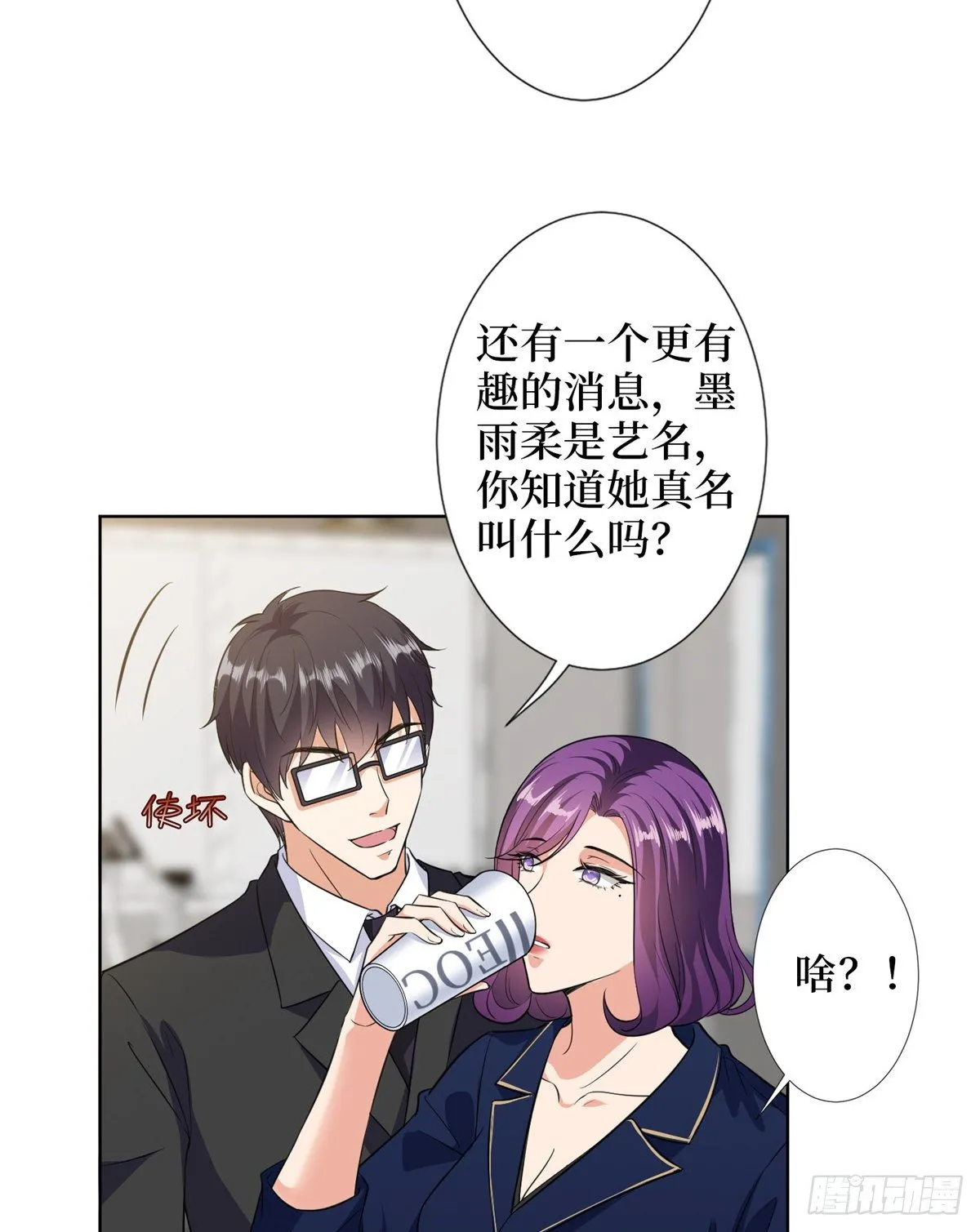 第六十七话 新的阻碍 第11页