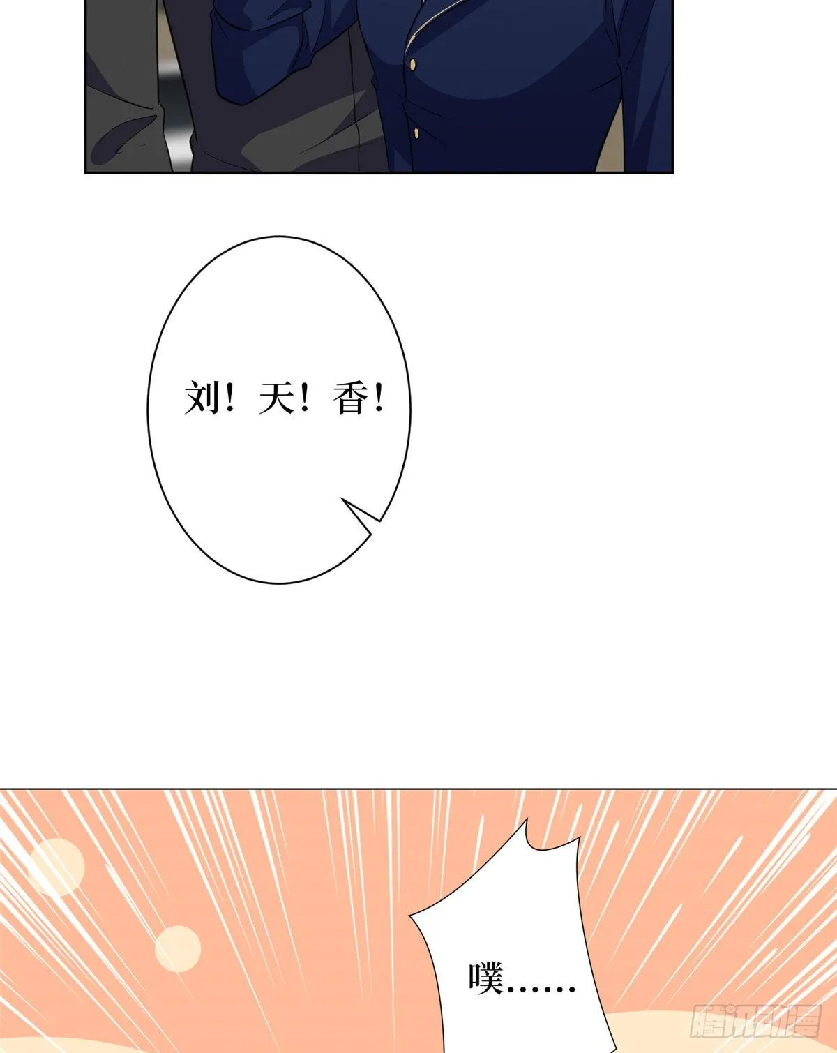 第六十七话 新的阻碍 第12页