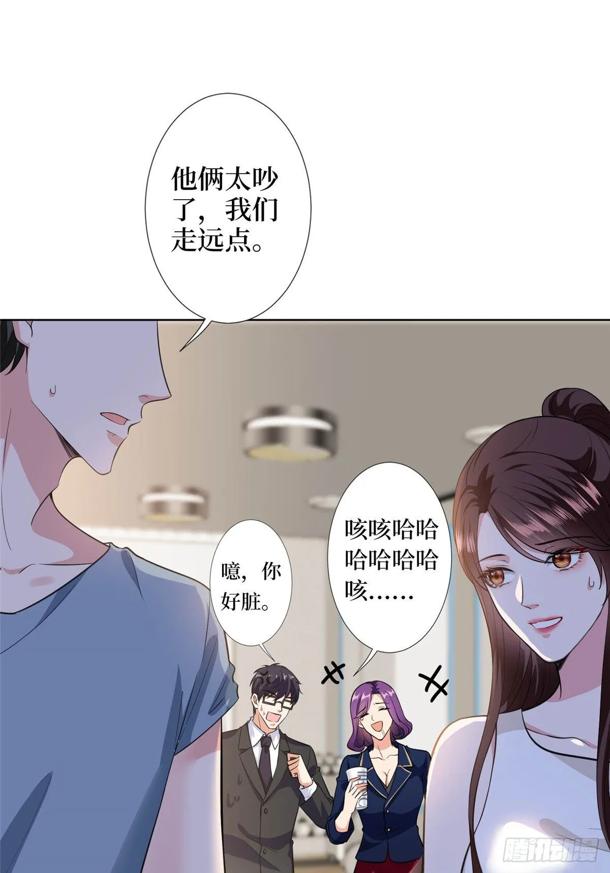 第六十七话 新的阻碍 第14页