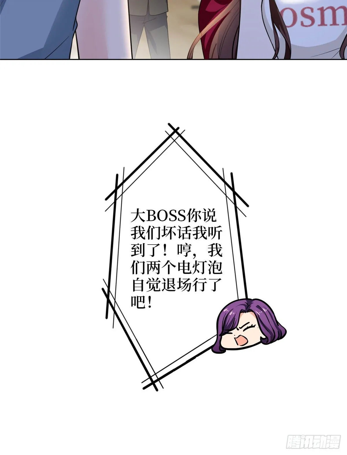 第六十七话 新的阻碍 第15页