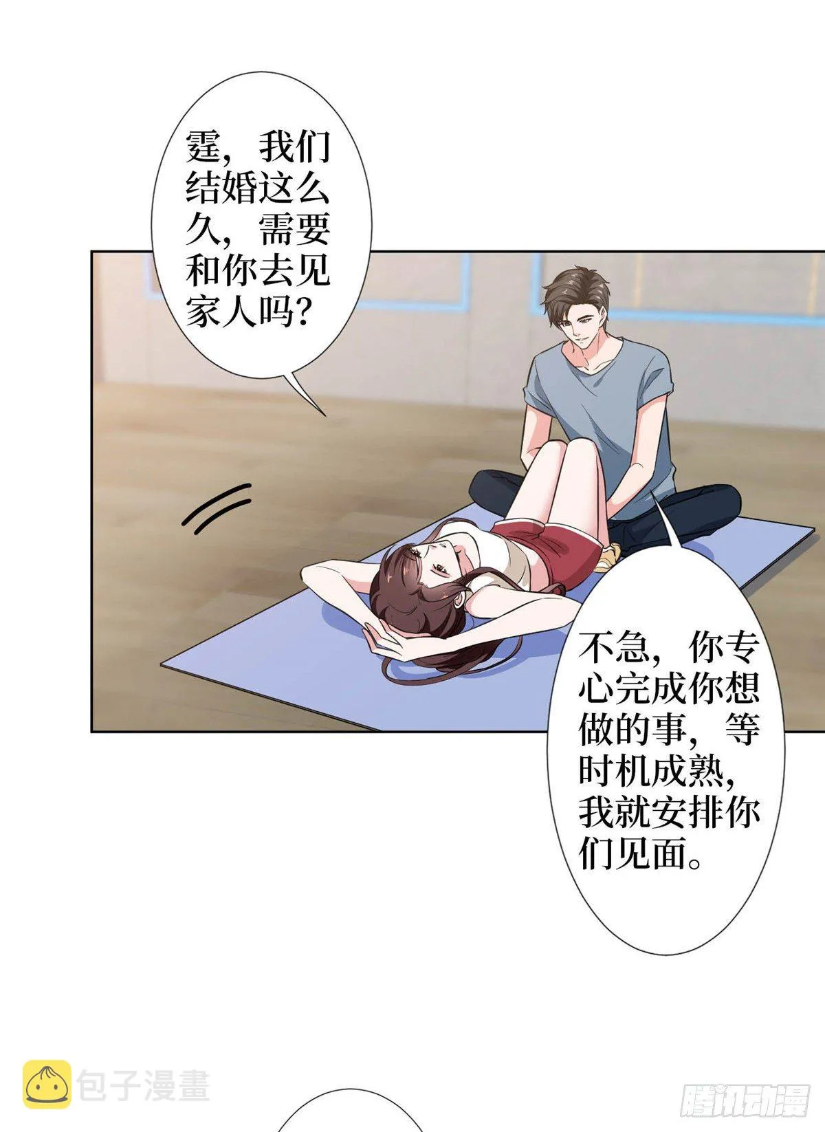 第六十七话 新的阻碍 第16页