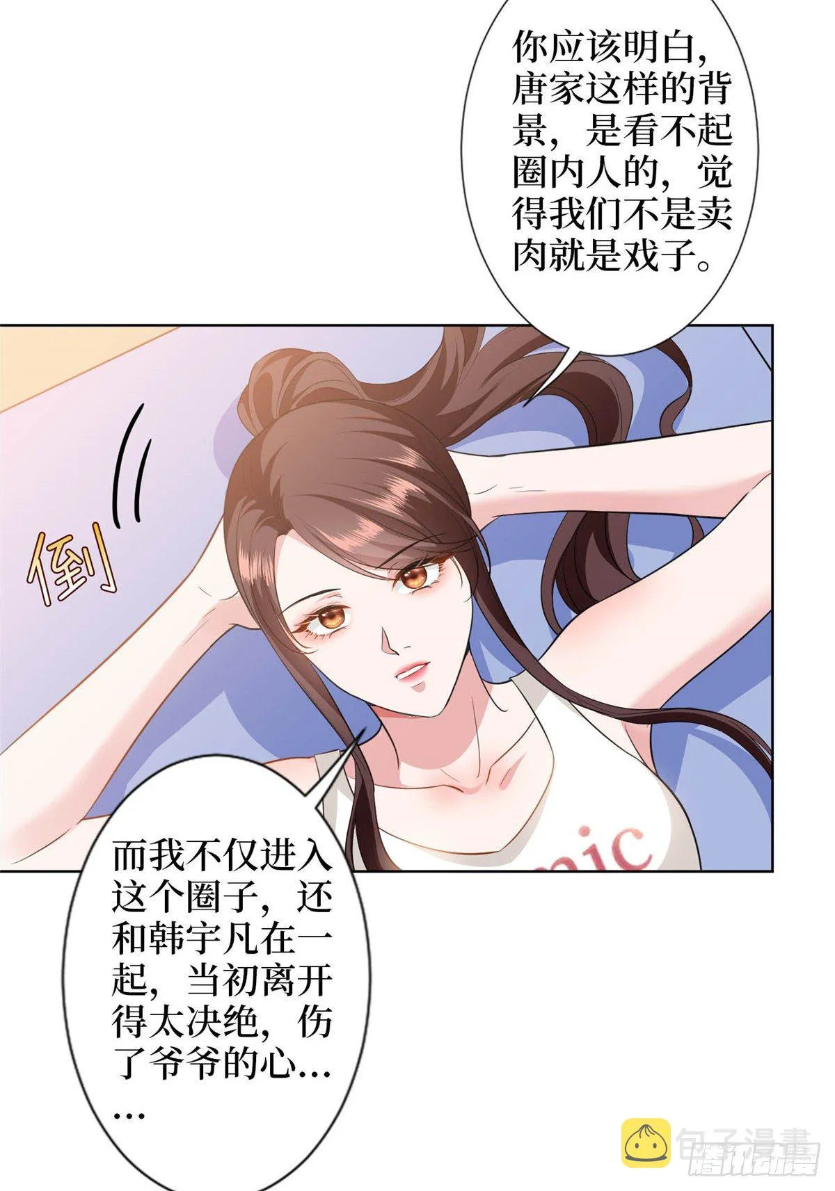第六十七话 新的阻碍 第18页