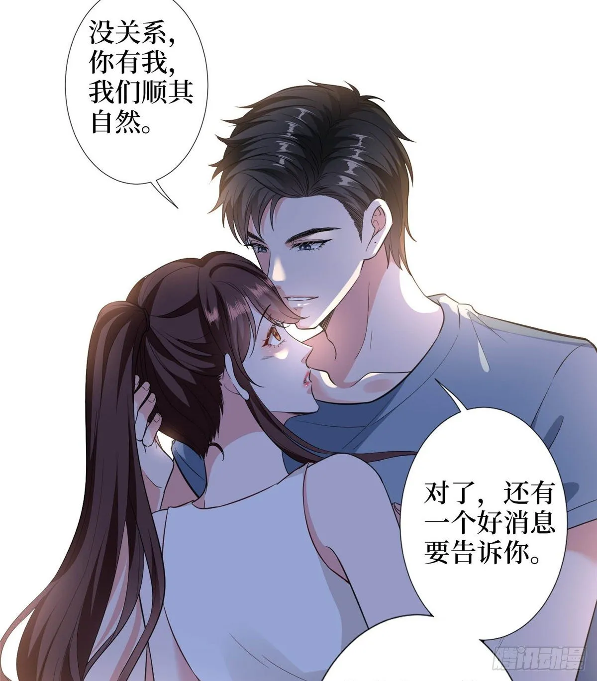 第六十七话 新的阻碍 第20页