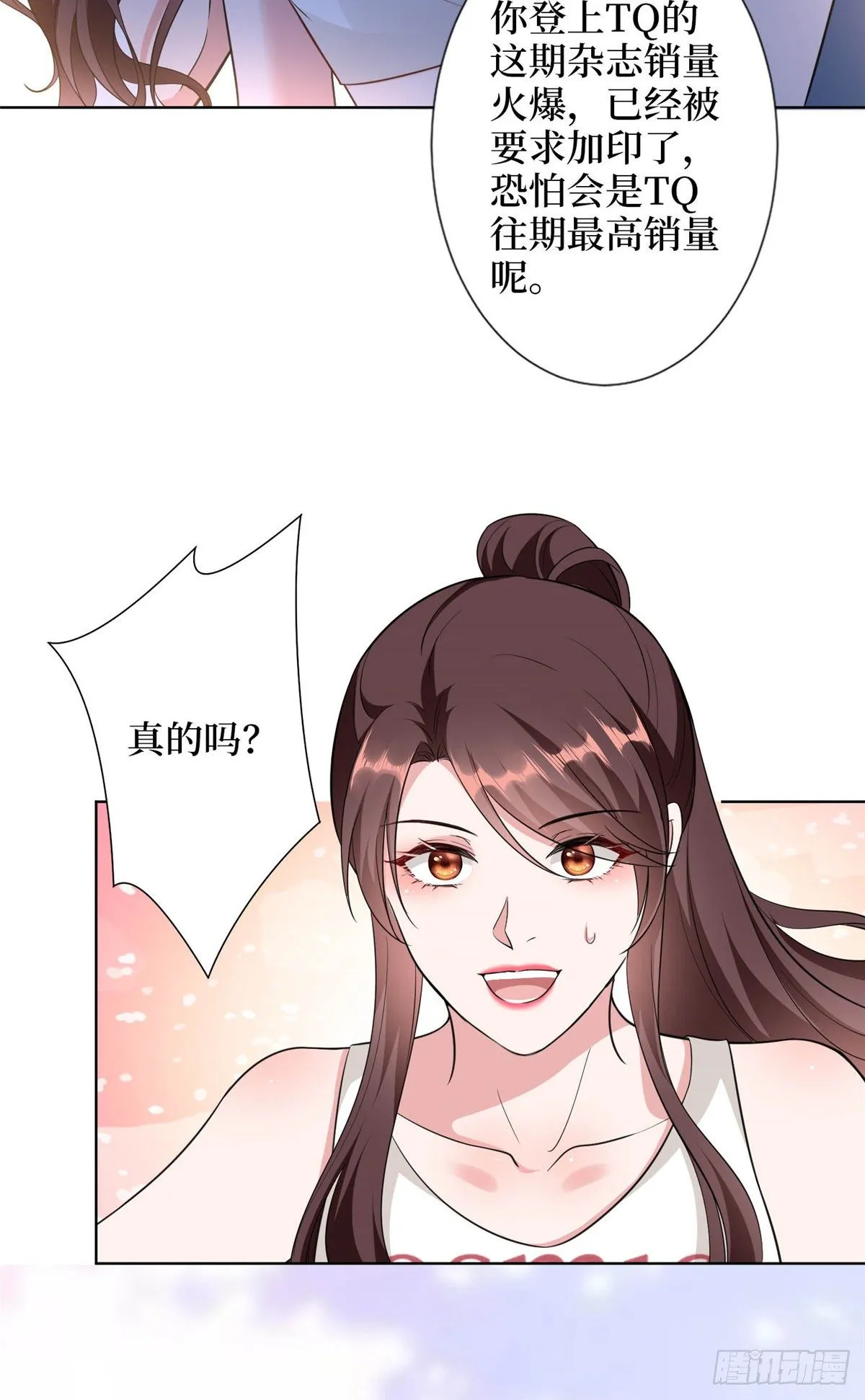 第六十七话 新的阻碍 第21页