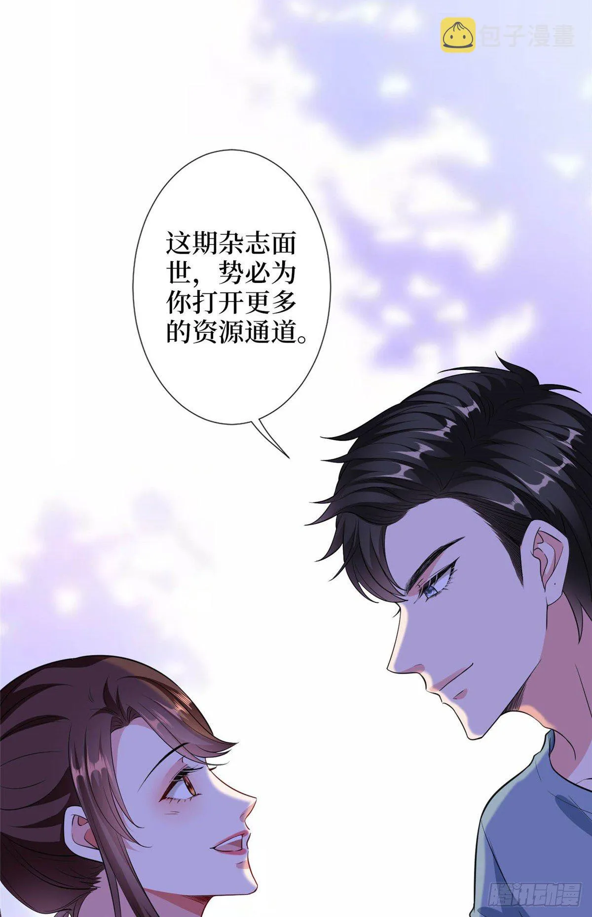 第六十七话 新的阻碍 第22页