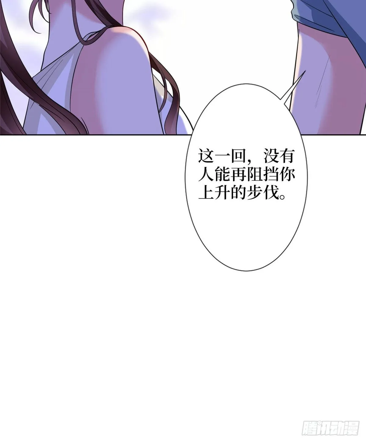 第六十七话 新的阻碍 第23页