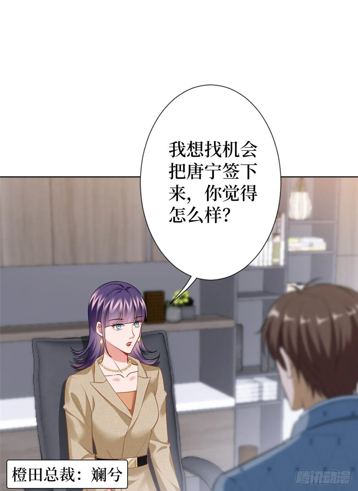 第六十七话 新的阻碍 第25页