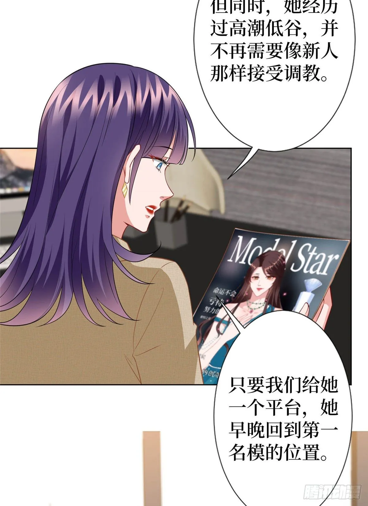 第六十七话 新的阻碍 第27页