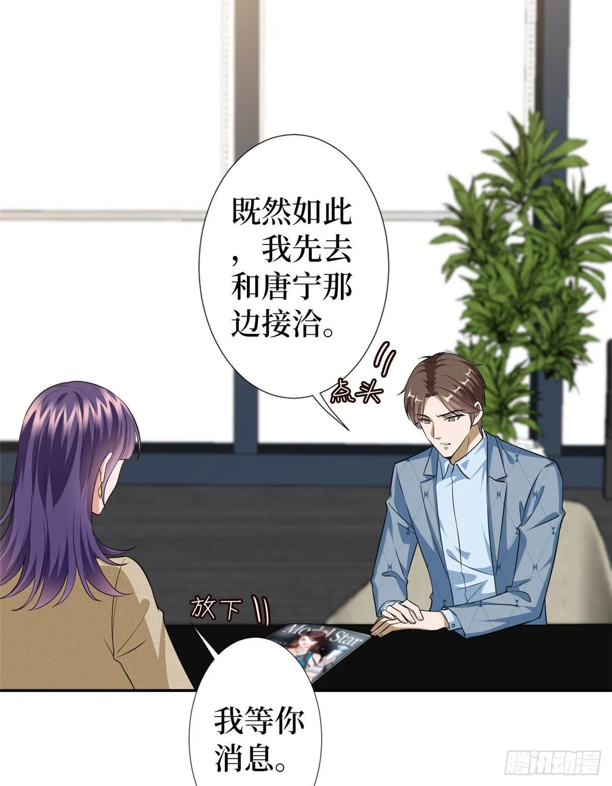 第六十七话 新的阻碍 第30页
