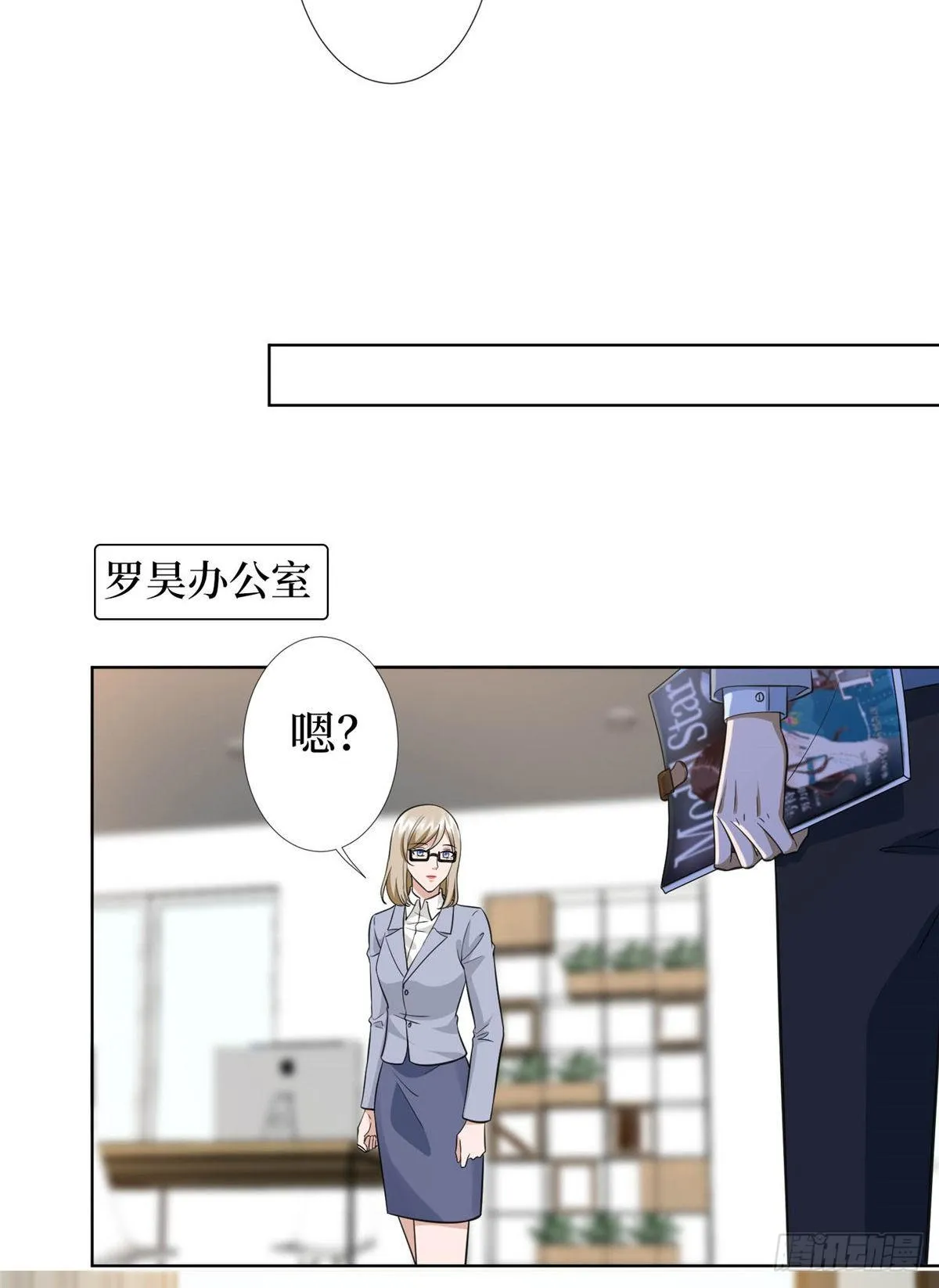 第六十七话 新的阻碍 第31页