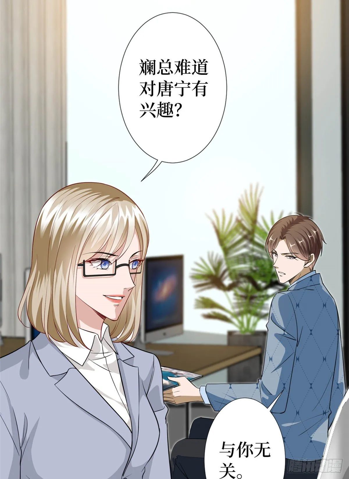 第六十七话 新的阻碍 第32页