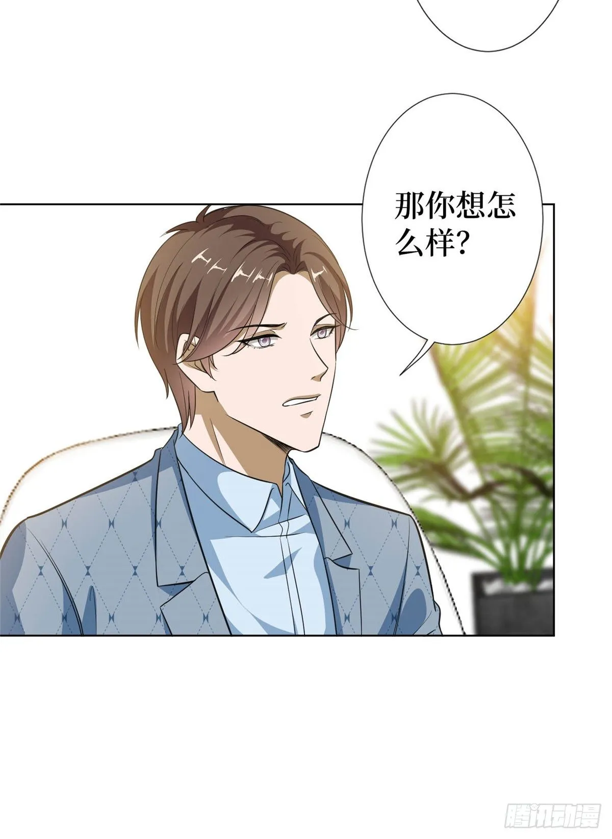 第六十七话 新的阻碍 第35页