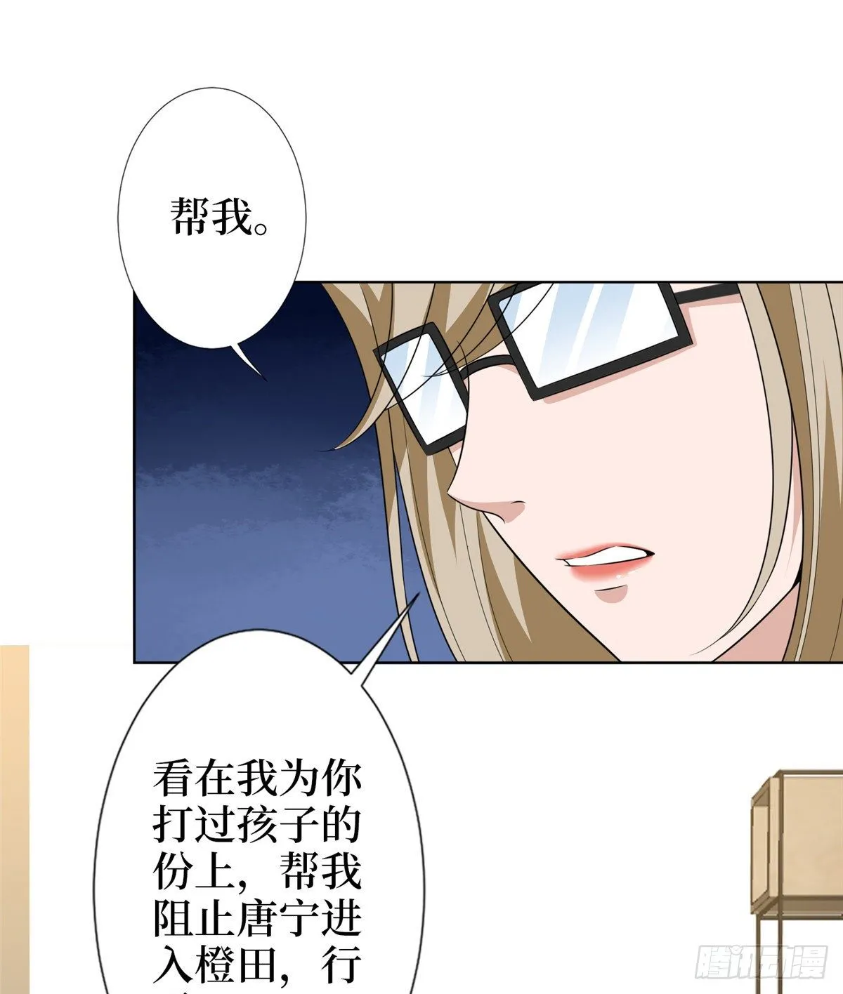 第六十七话 新的阻碍 第36页