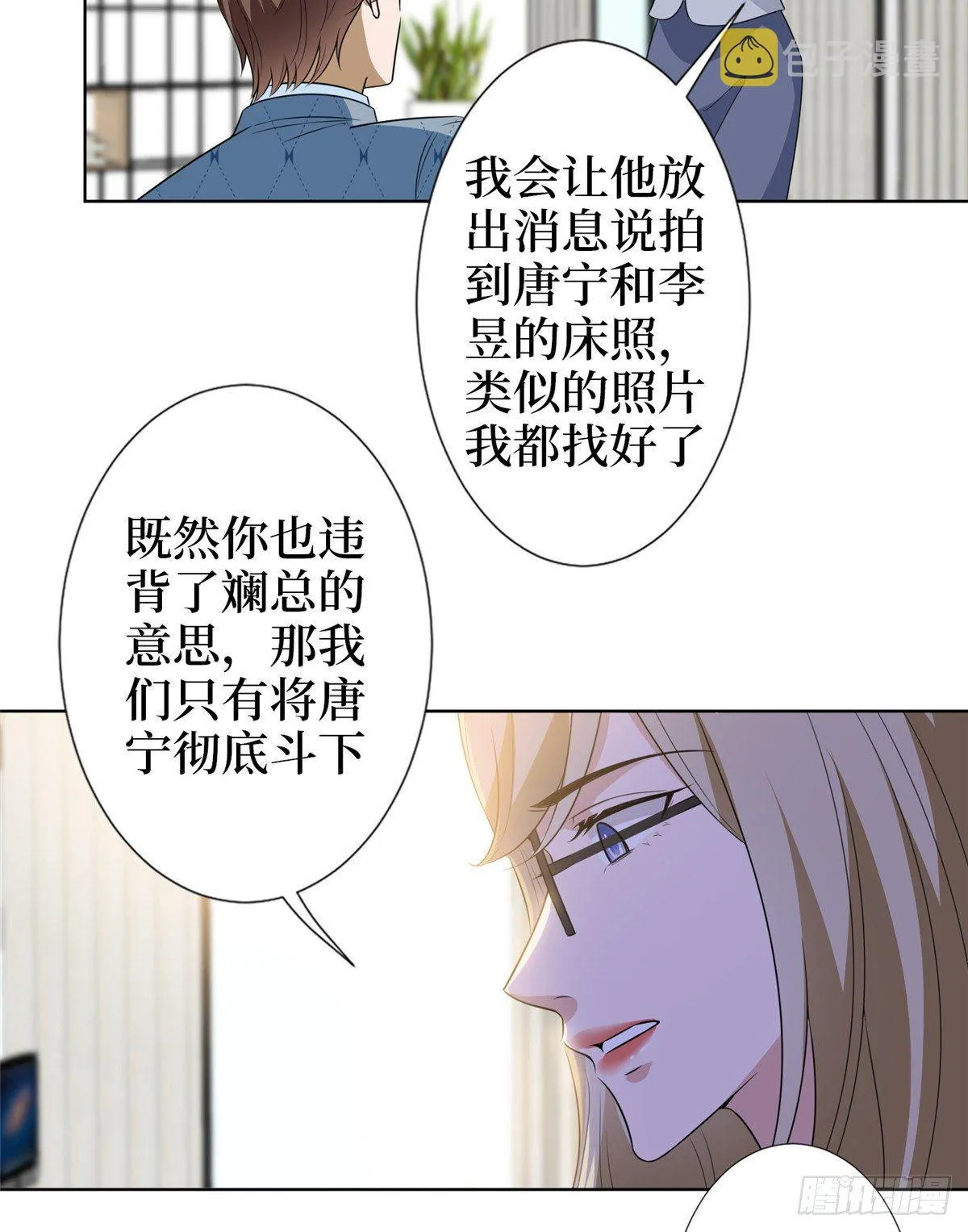 第六十七话 新的阻碍 第39页