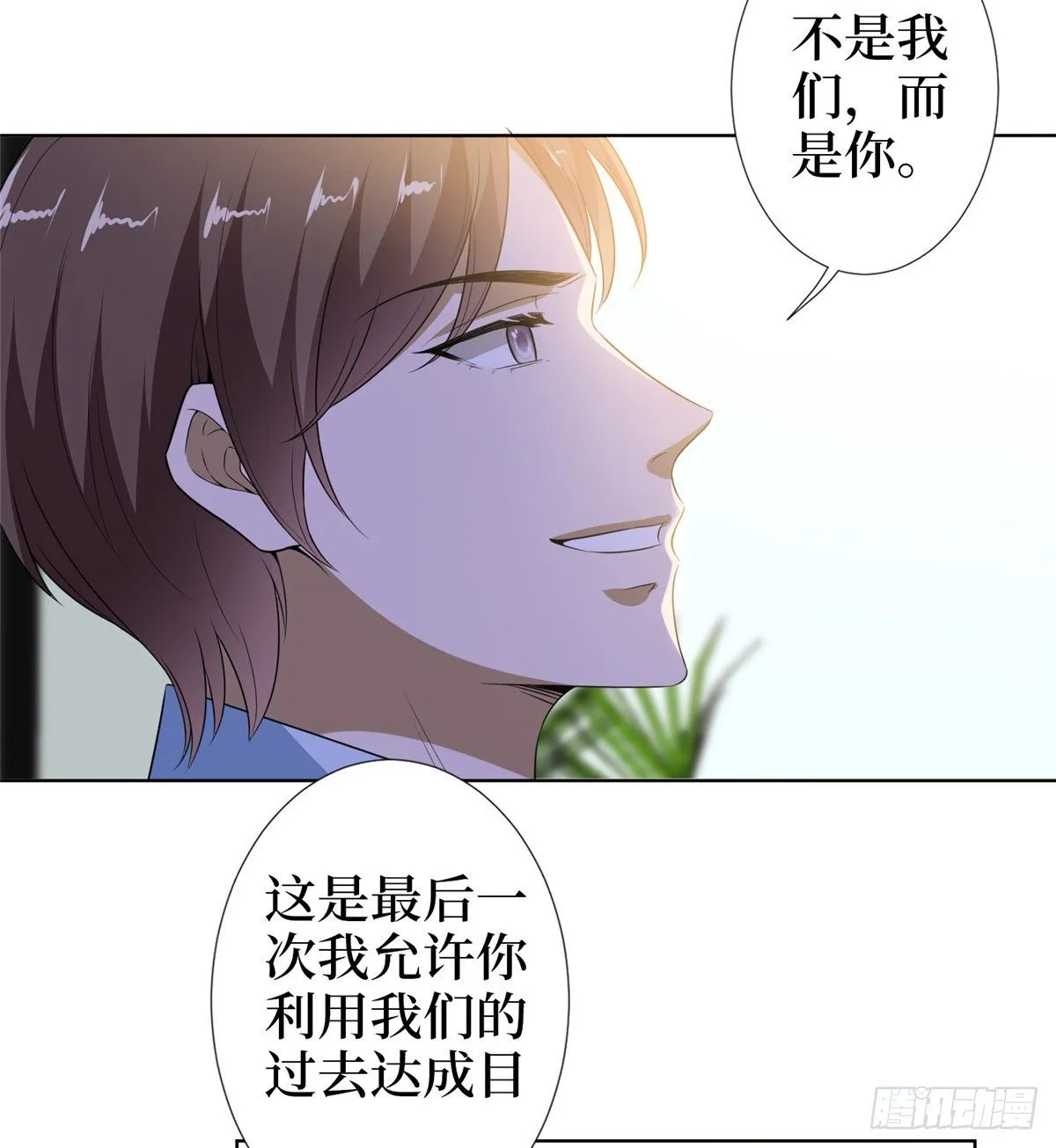 第六十七话 新的阻碍 第40页