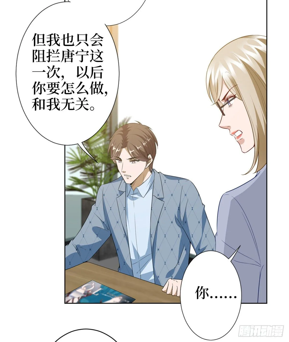 第六十七话 新的阻碍 第41页