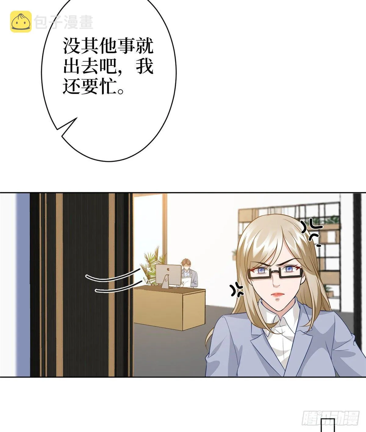第六十七话 新的阻碍 第42页