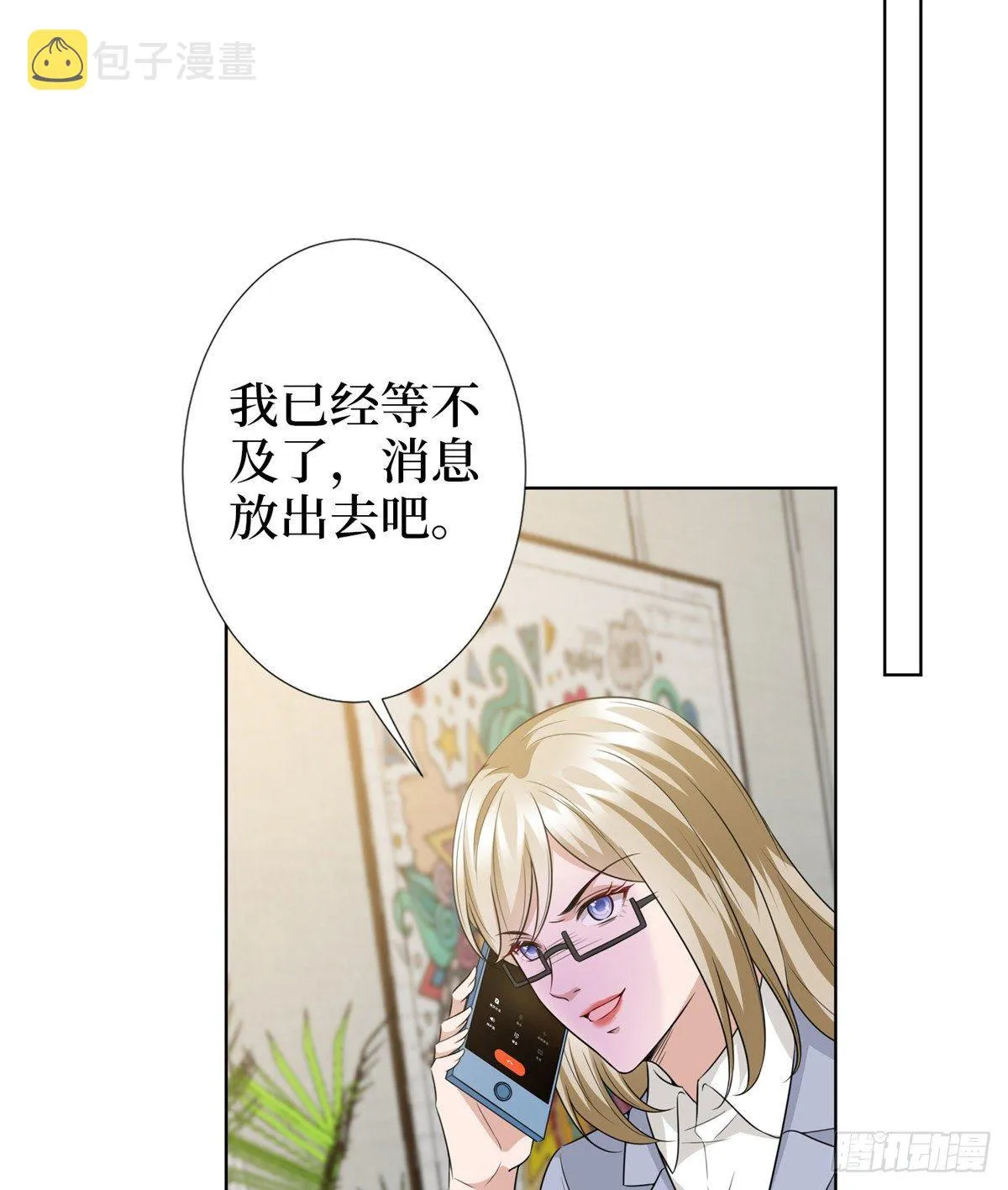 第六十七话 新的阻碍 第43页