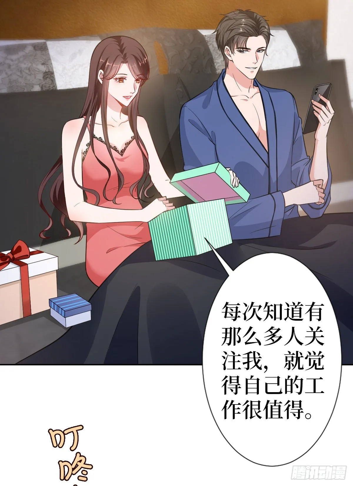 第六十八话 神秘邮件 第4页