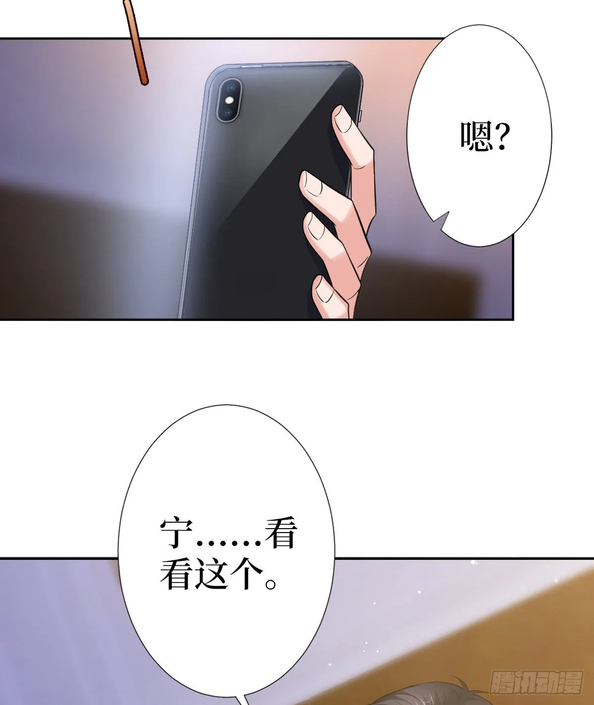 第六十八话 神秘邮件 第5页