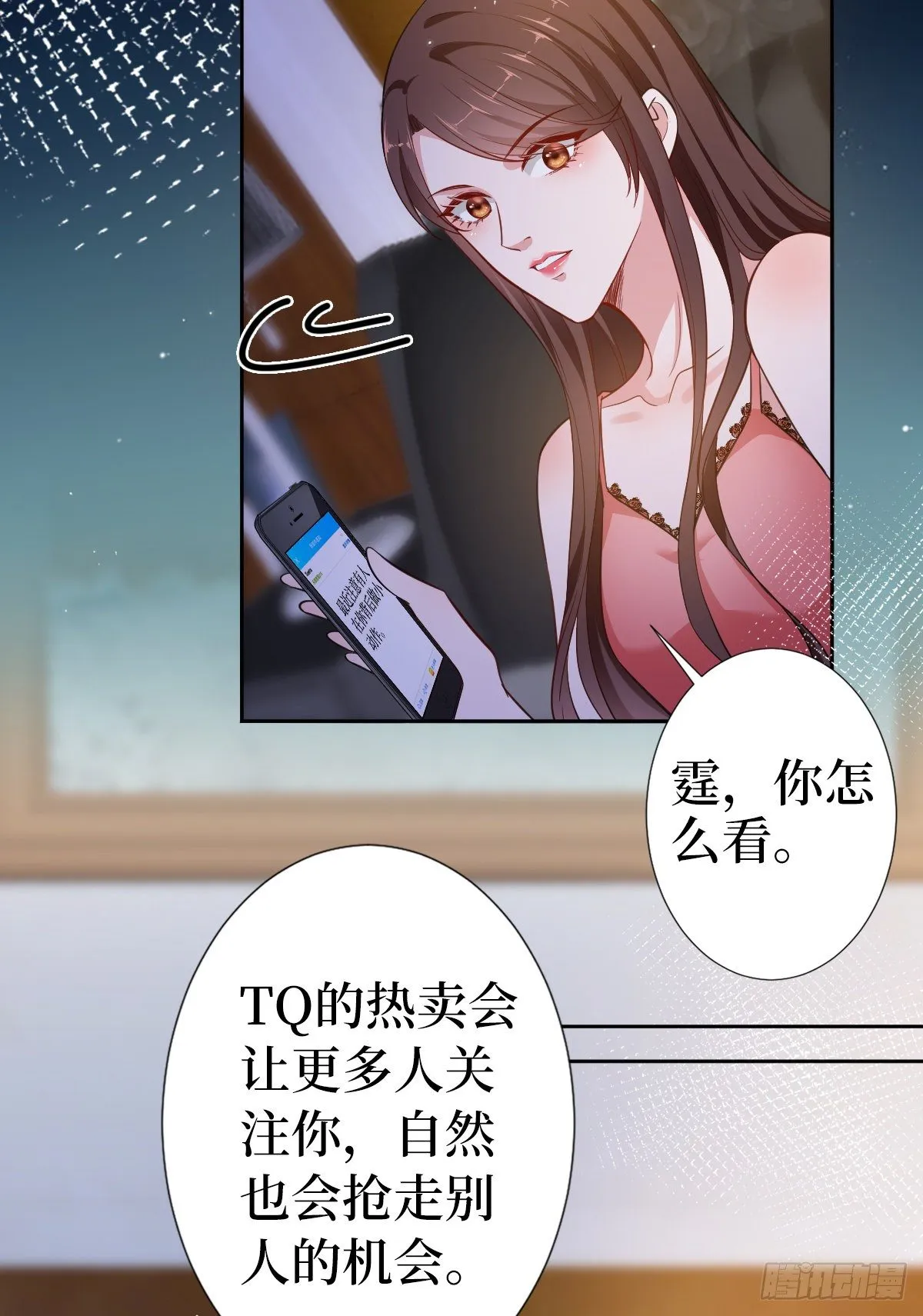 第六十八话 神秘邮件 第7页