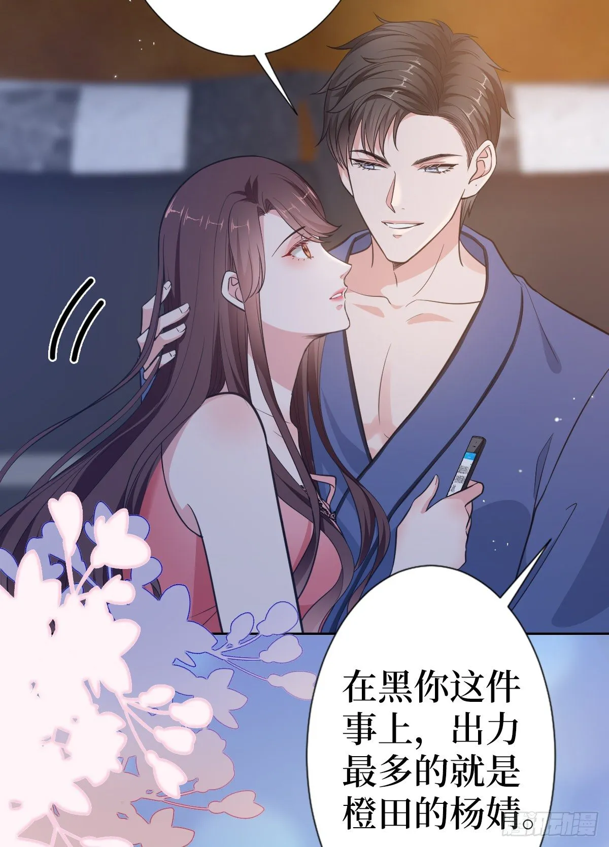 第六十八话 神秘邮件 第8页