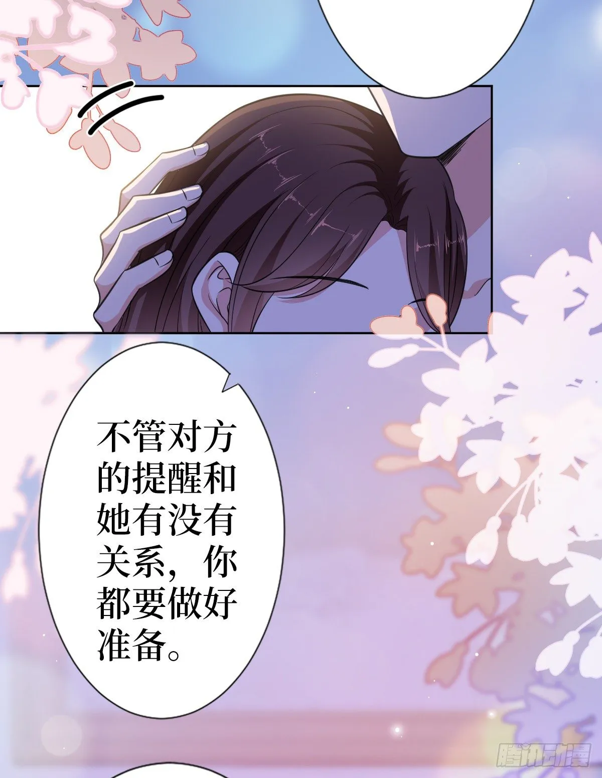 第六十八话 神秘邮件 第9页