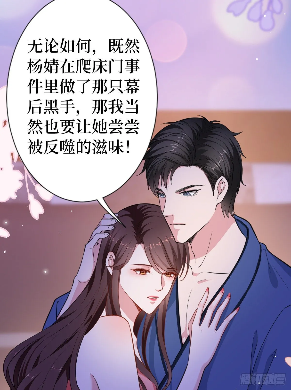 第六十八话 神秘邮件 第10页