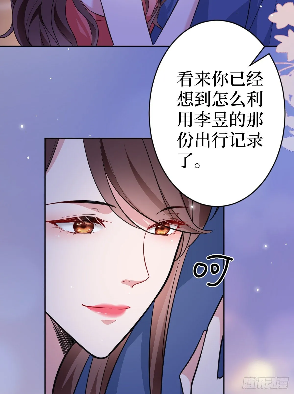 第六十八话 神秘邮件 第11页