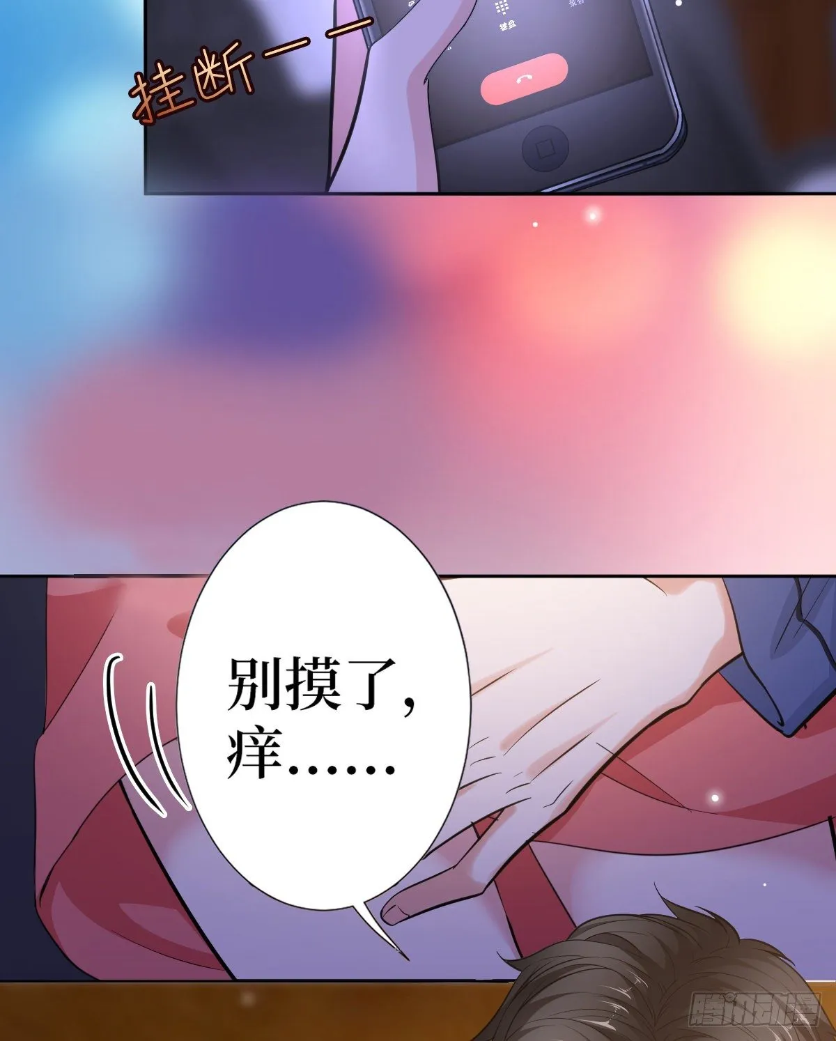 第六十八话 神秘邮件 第16页
