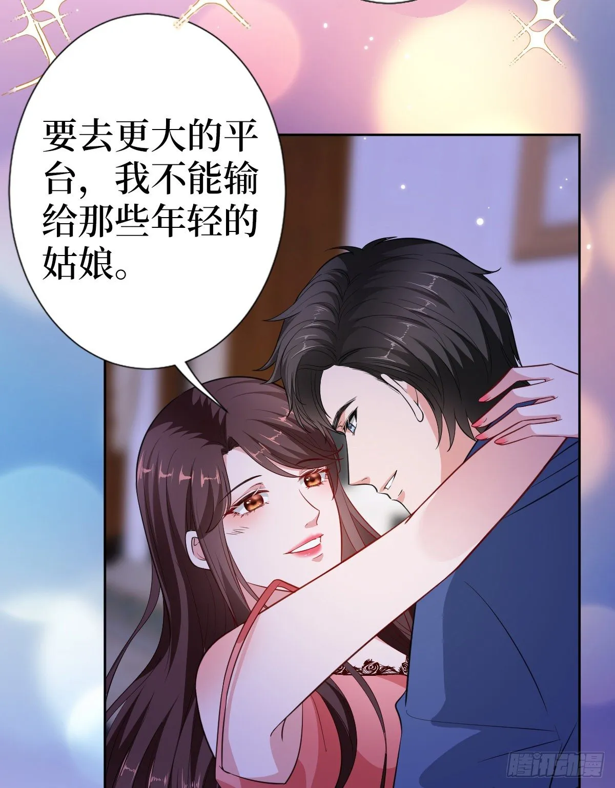 第六十八话 神秘邮件 第24页