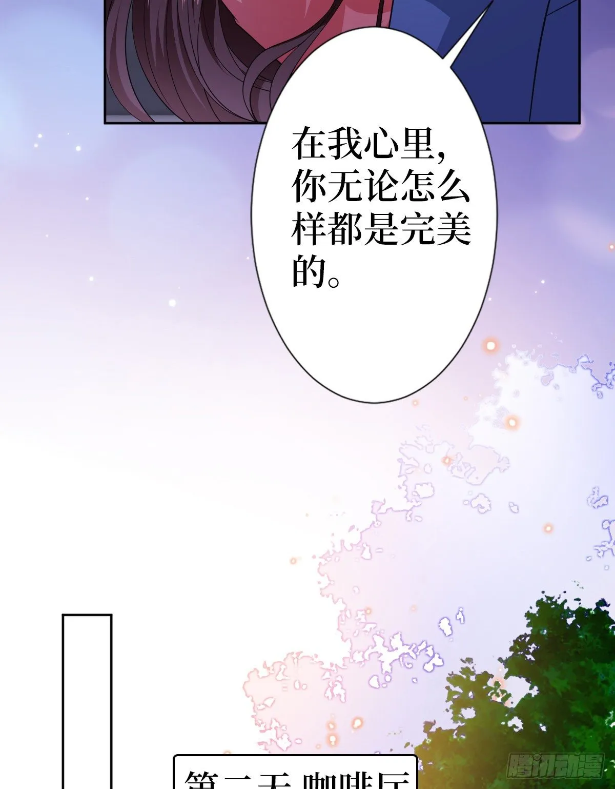 第六十八话 神秘邮件 第25页