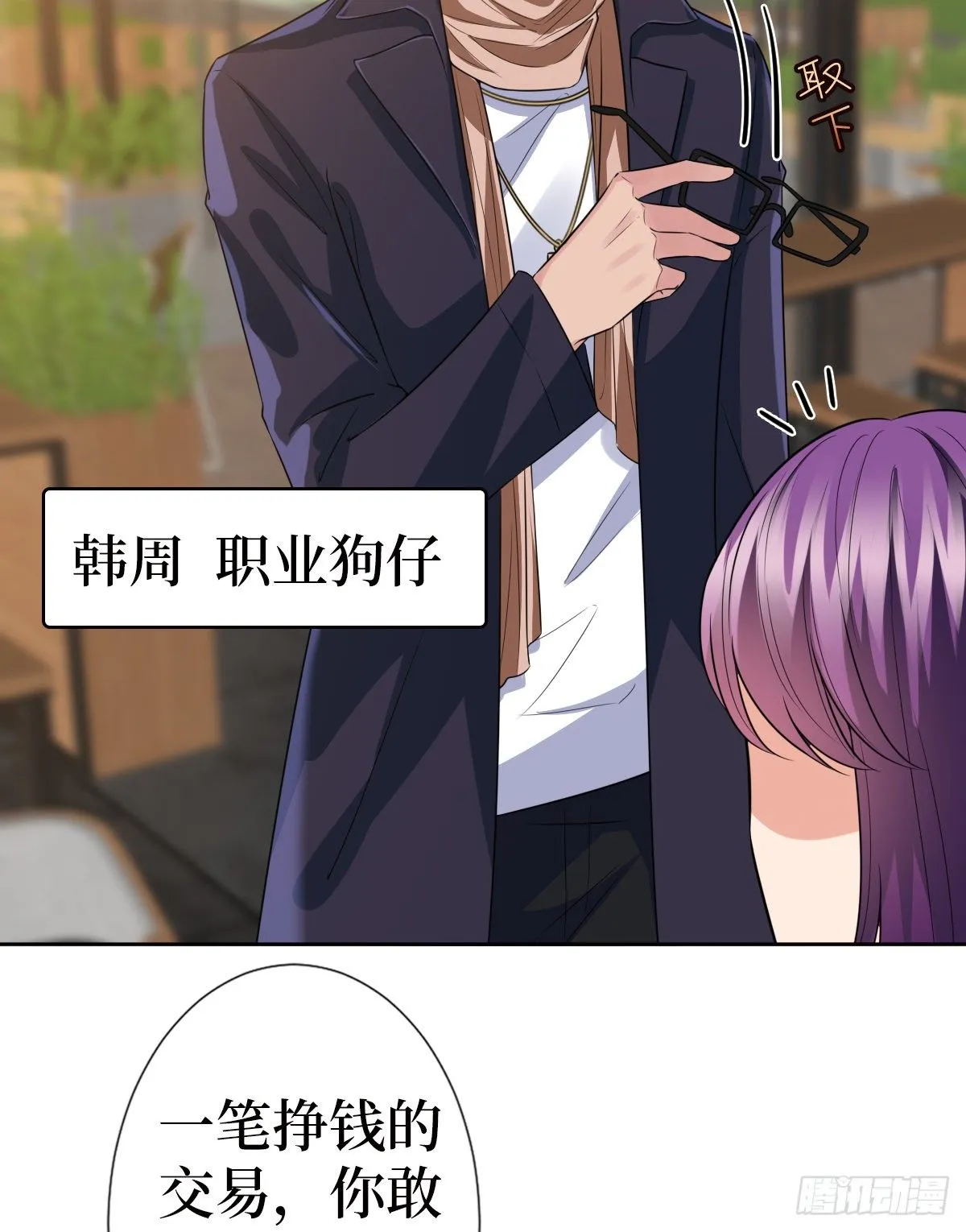第六十八话 神秘邮件 第29页