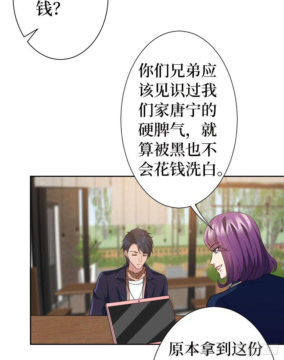 第六十八话 神秘邮件 第31页