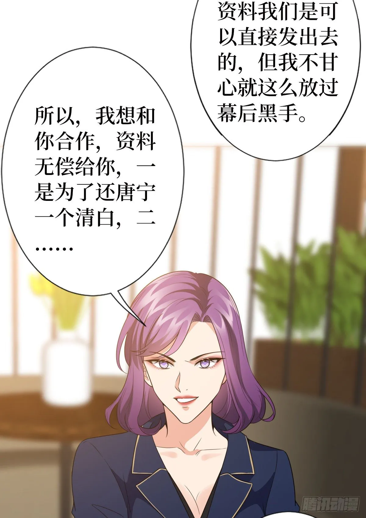 第六十八话 神秘邮件 第32页