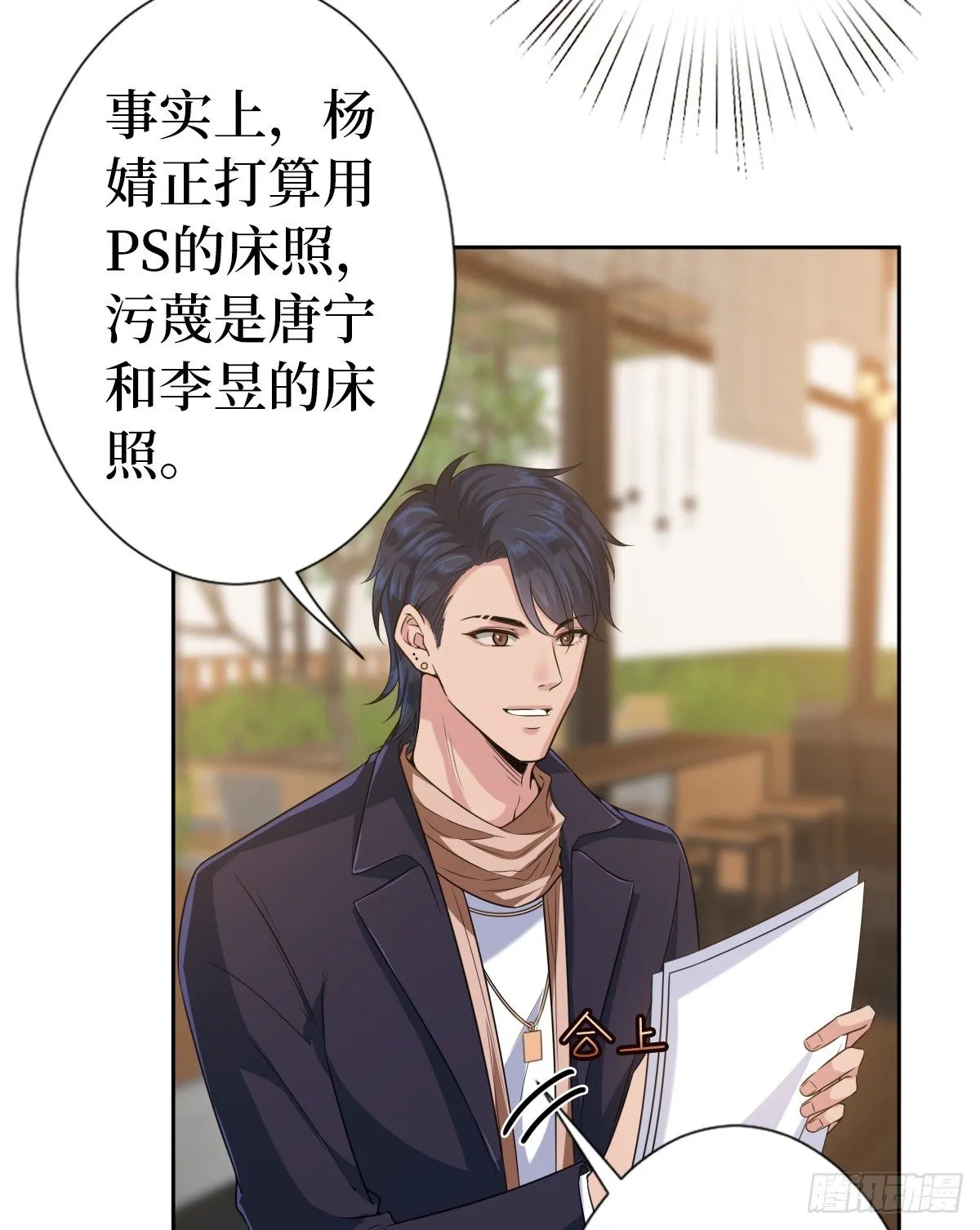 第六十八话 神秘邮件 第35页
