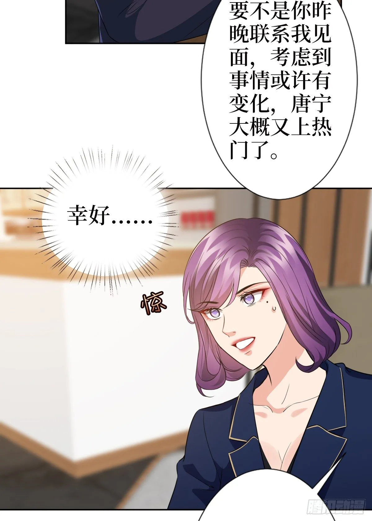第六十八话 神秘邮件 第36页
