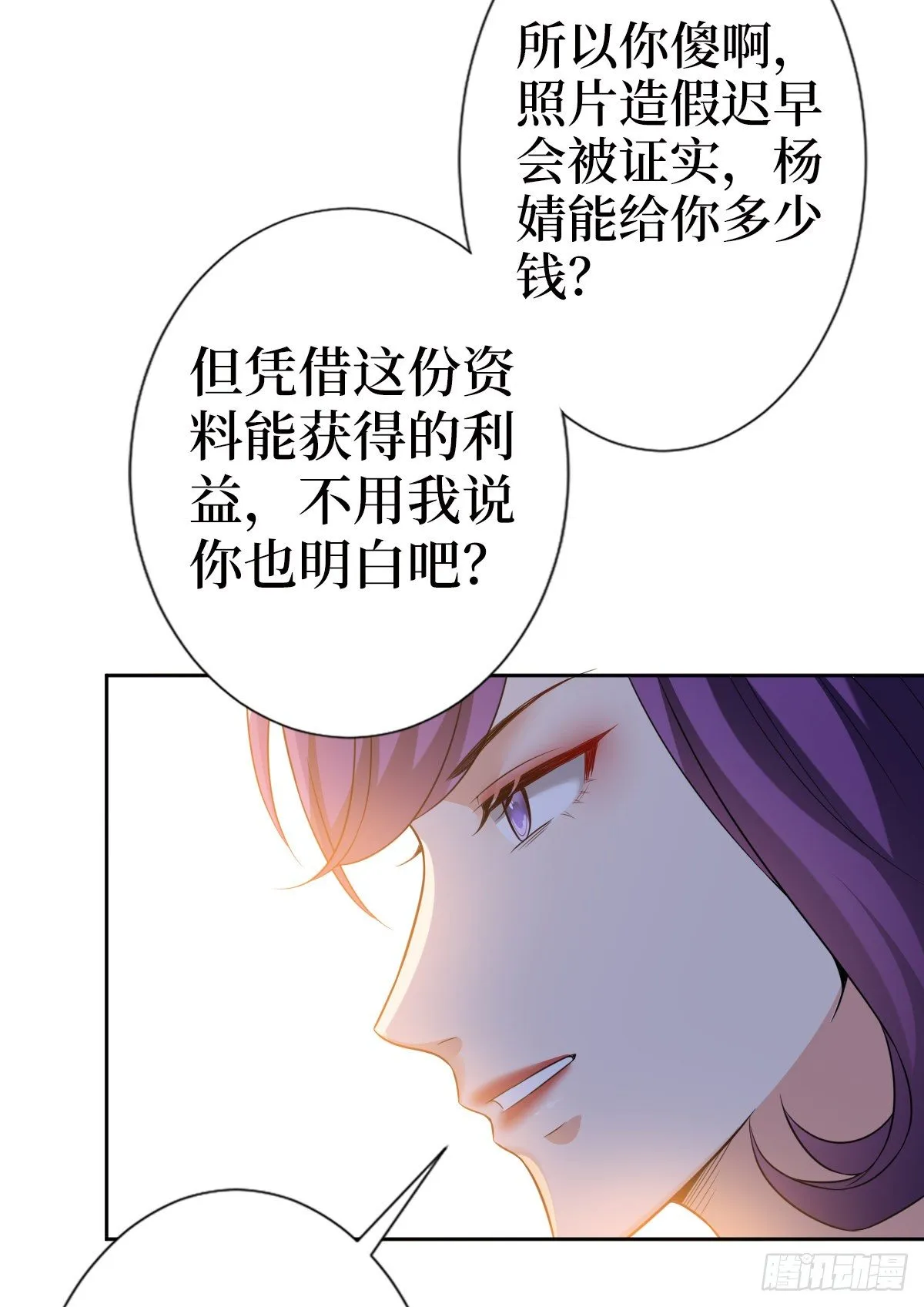 第六十八话 神秘邮件 第37页