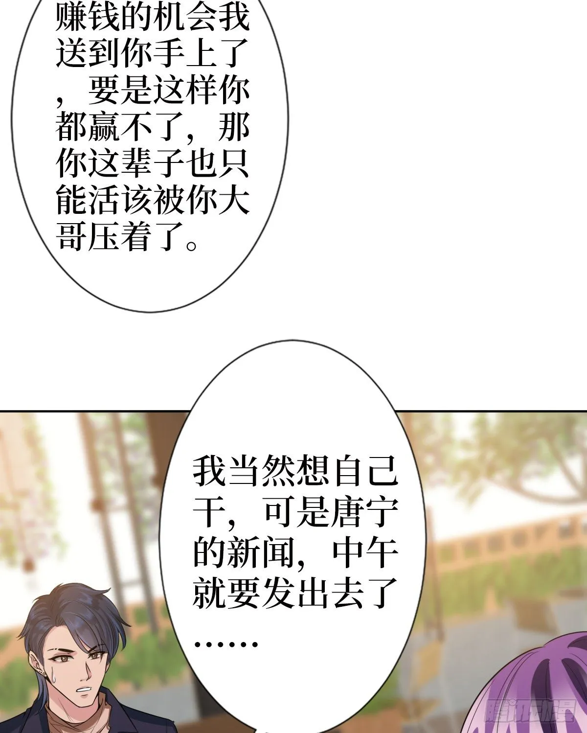 第六十八话 神秘邮件 第38页