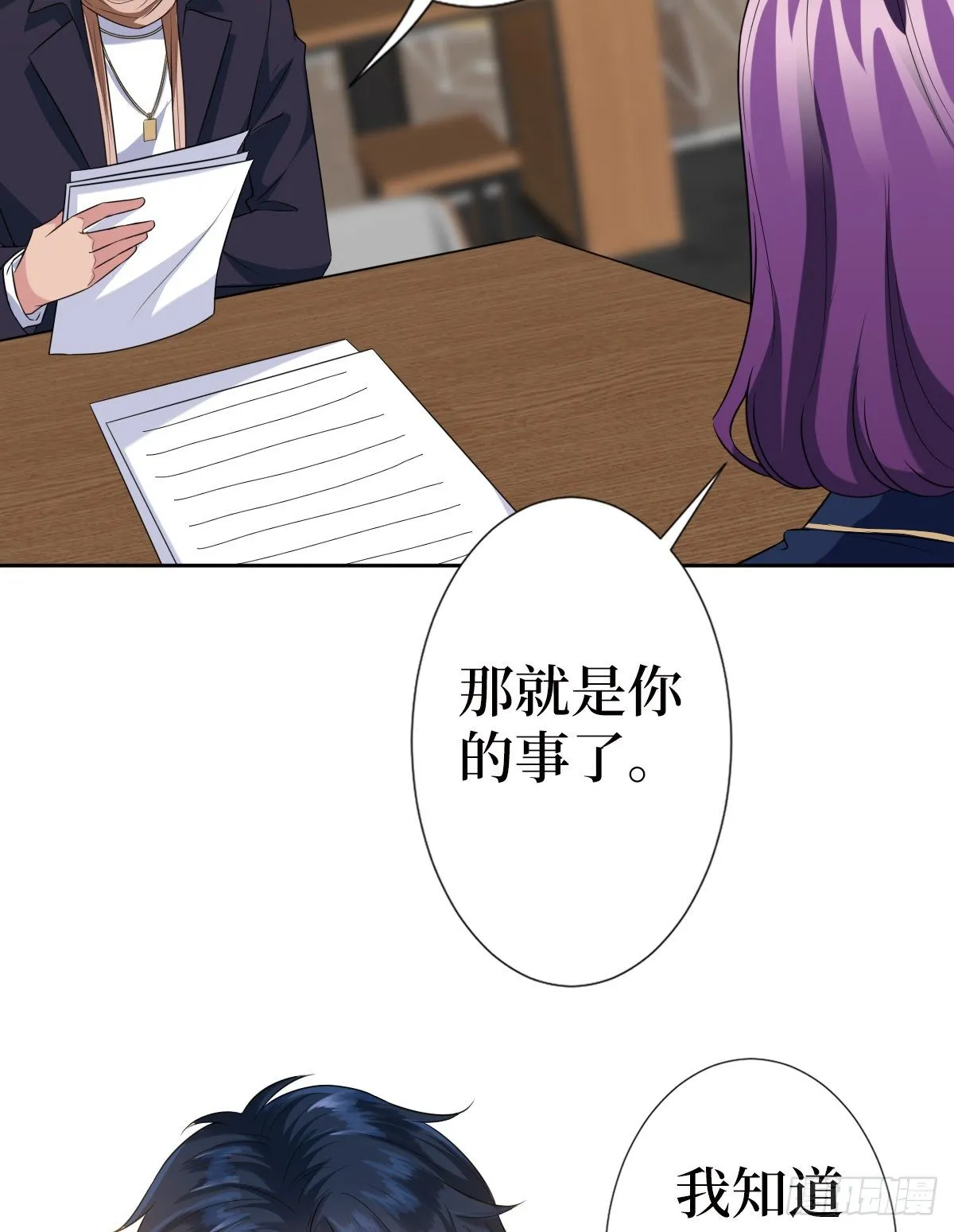 第六十八话 神秘邮件 第39页