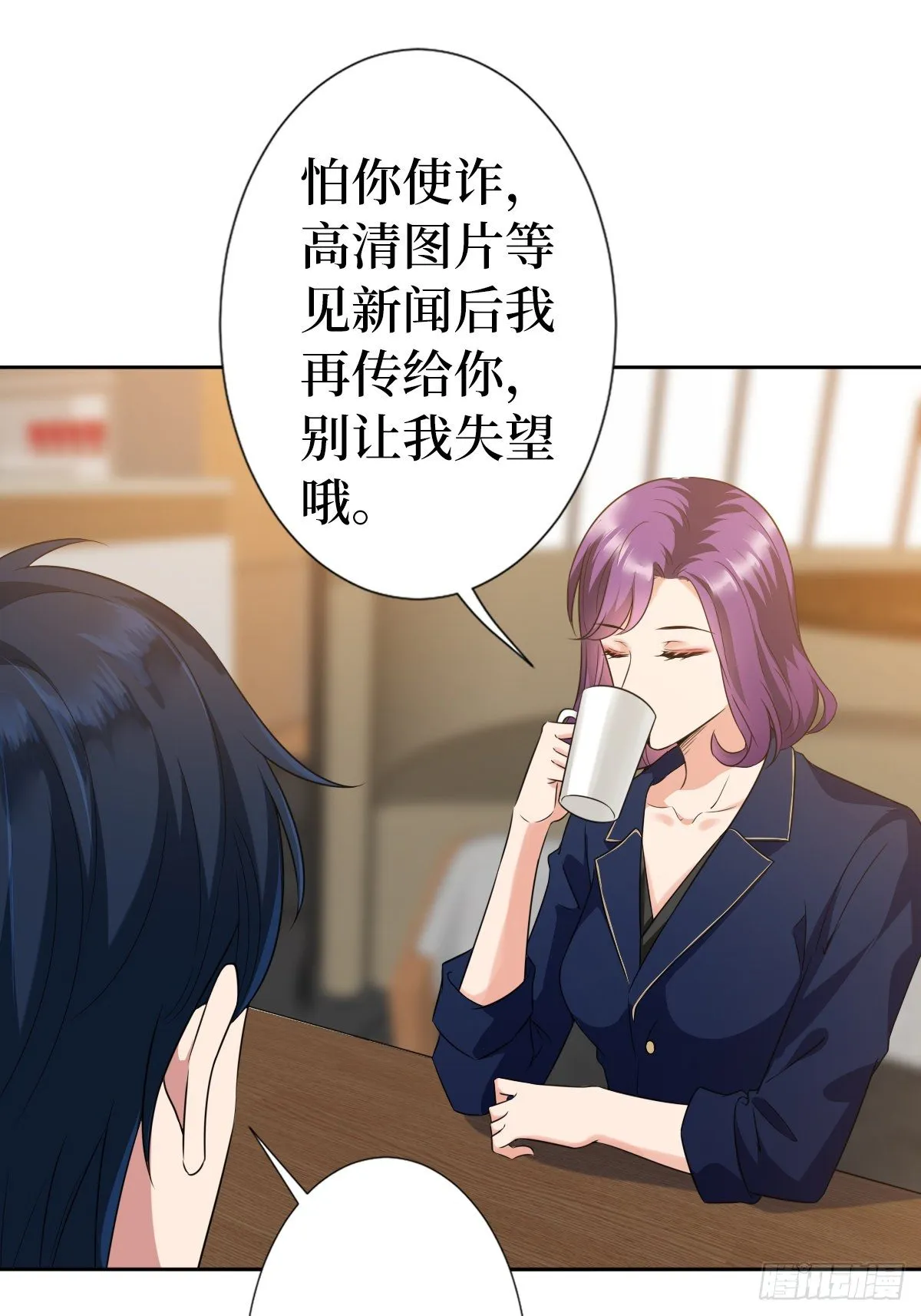 第六十八话 神秘邮件 第41页