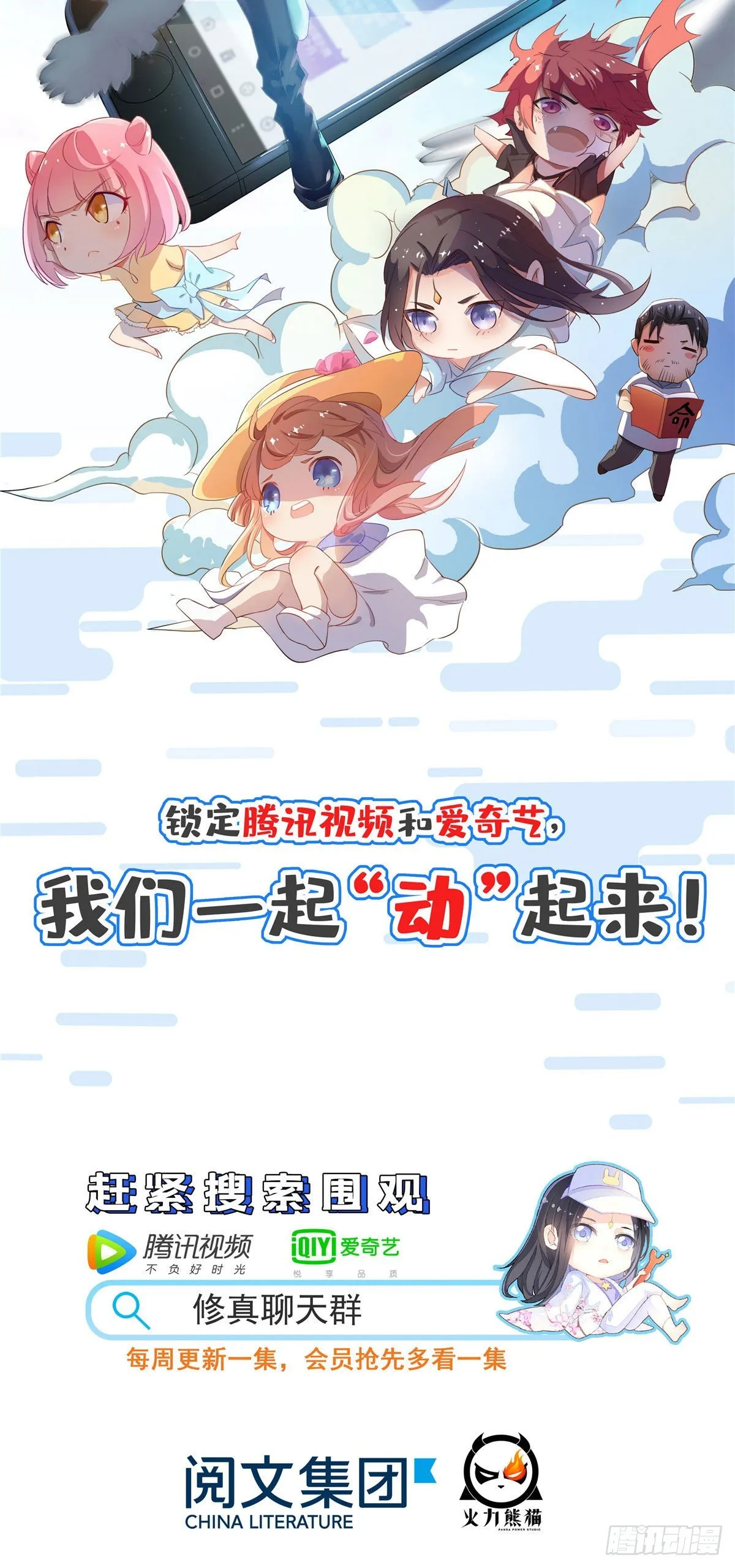 第六十八话 神秘邮件 第48页