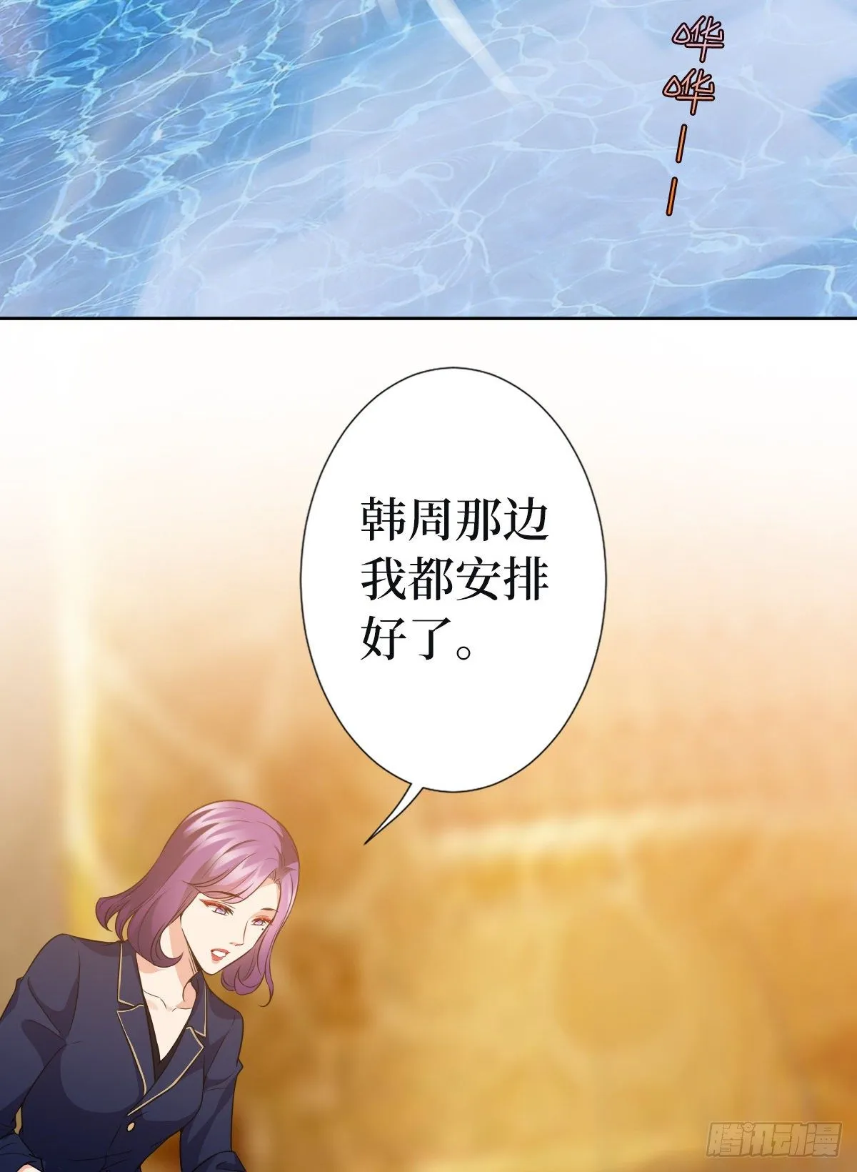 第六十九话 反目 第3页
