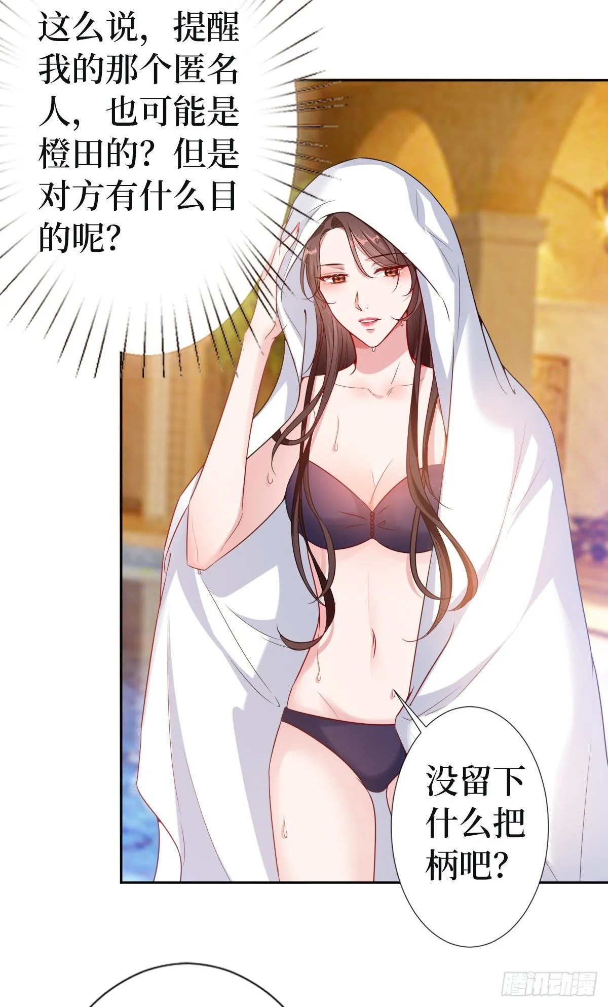 第六十九话 反目 第8页
