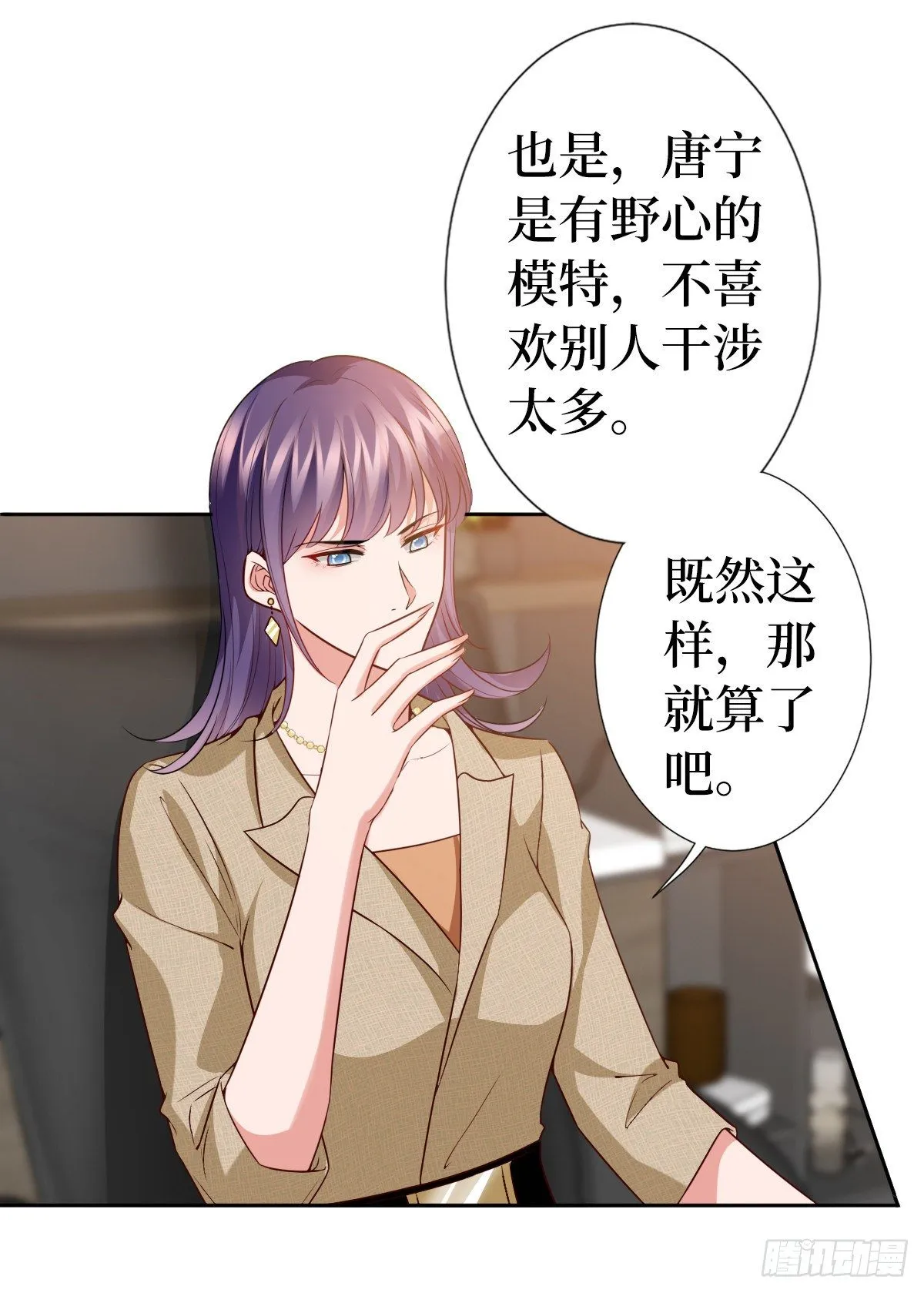 第六十九话 反目 第13页